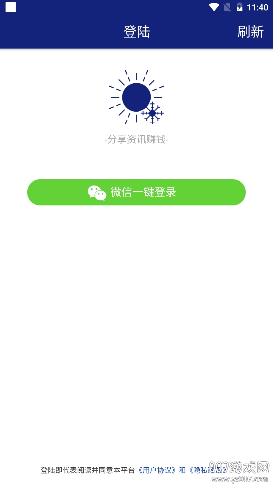 隆冬网