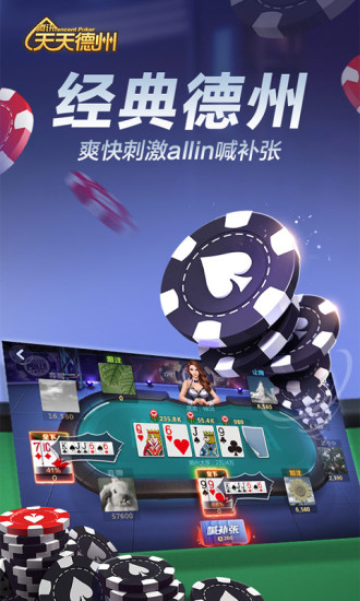 天天欢乐德州  v3.1