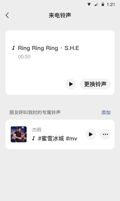 微信6.6.6版本最新