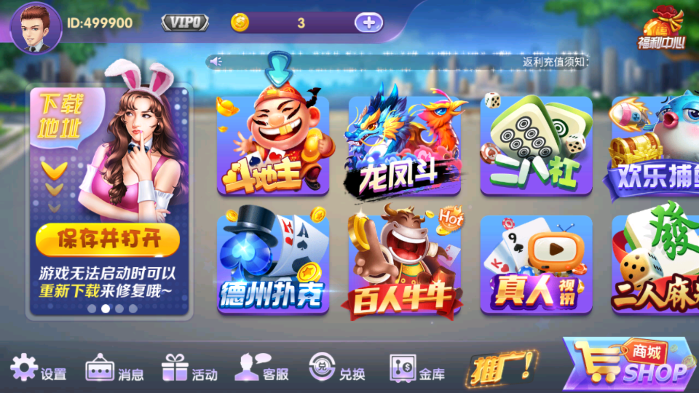 财神到棋牌新平台安卓版本2022