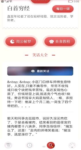 万年历