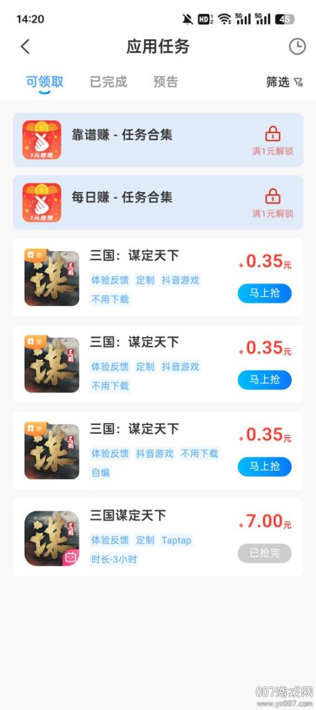 果冻试玩