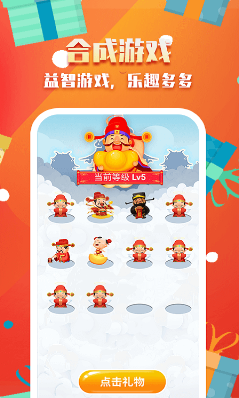 开心财神 开心财神