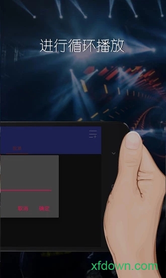 DJ混音播放器 DJ混音播放器