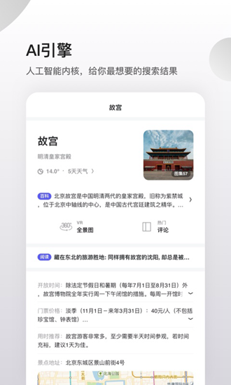 夸克浏览器海外版182026最新