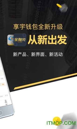 金融苑