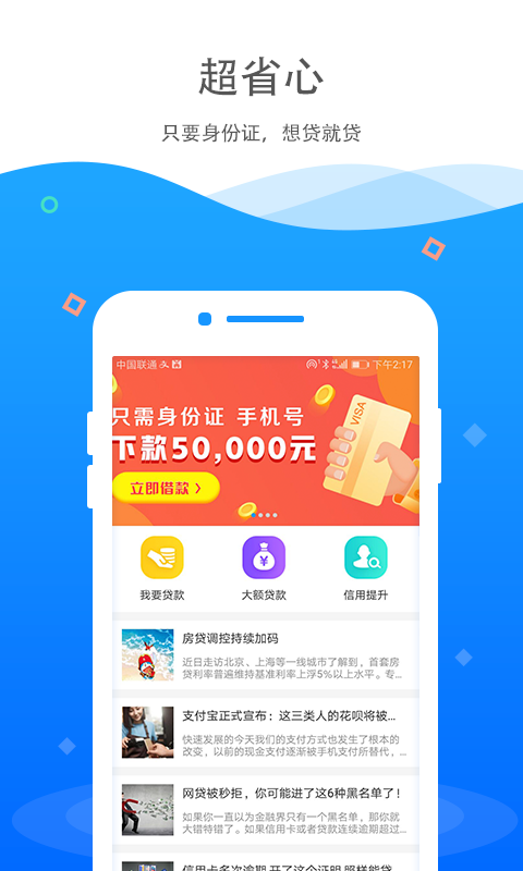 多多帮贷