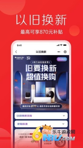 格力董明珠店