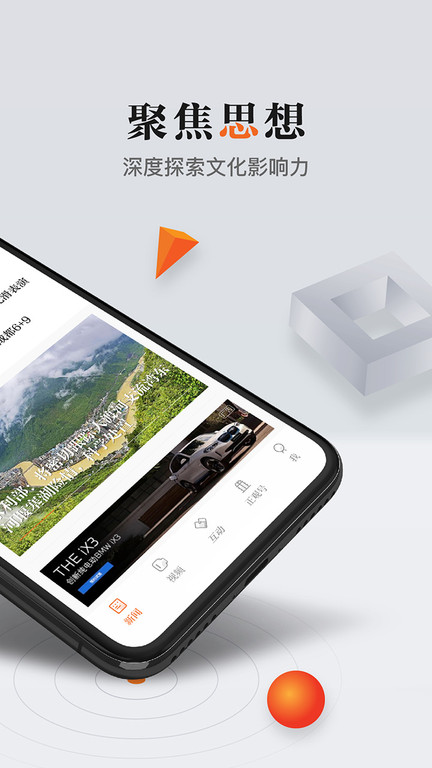 正观新闻(新闻资讯阅读软件) v4.1.5 安卓手机版