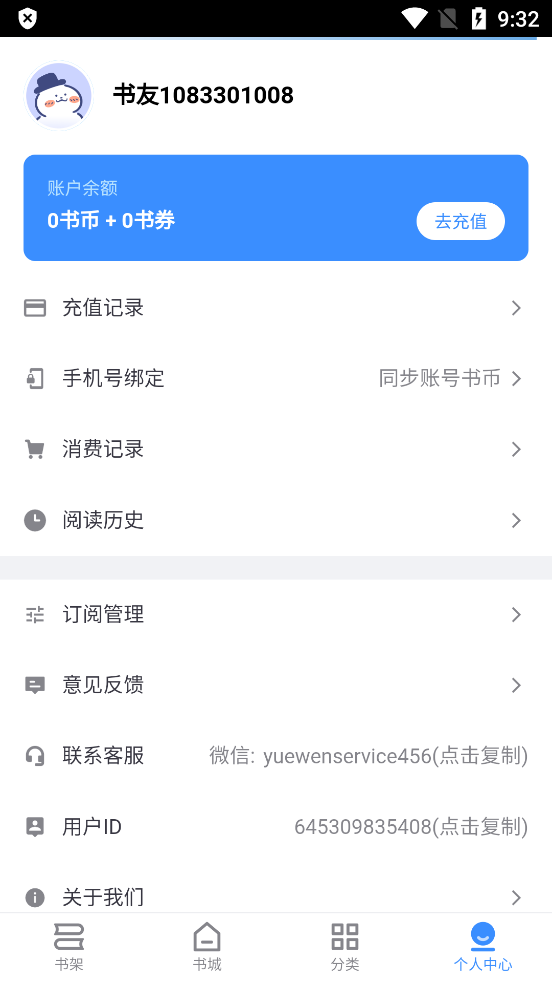 阅点小说 阅点小说