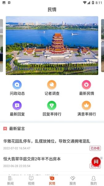 新湘潭 新湘潭