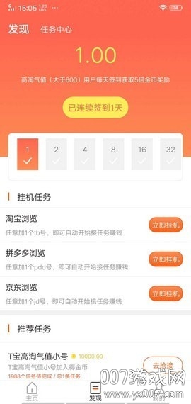 淘金热福利