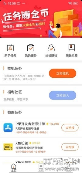 淘金热福利