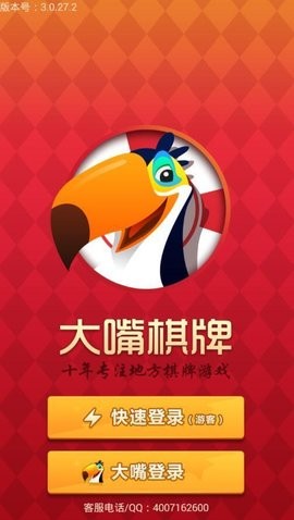 电子基盘麻将正版
