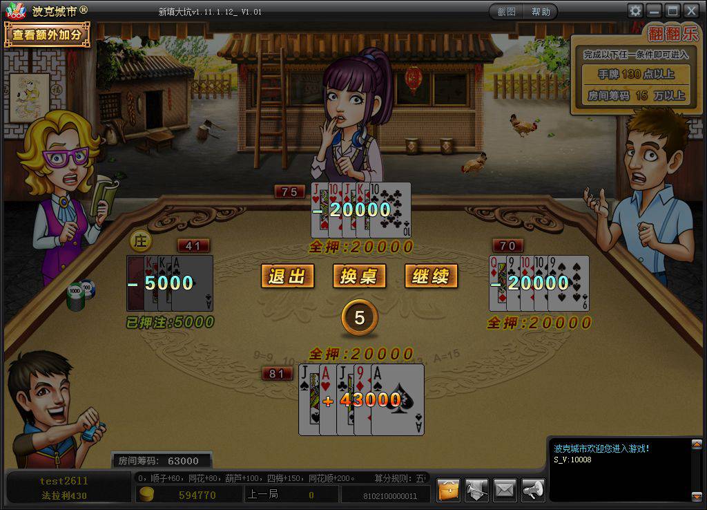 波克城市官方免费版