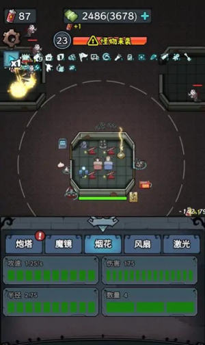 入侵异世界免广告游戏最新版 入侵异世界免广告游戏最新版
