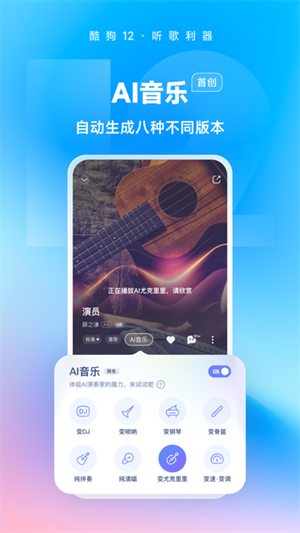 酷狗音乐下载免费2025最新版本