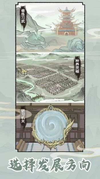 修仙世家模拟器无广告最新安卓2026版