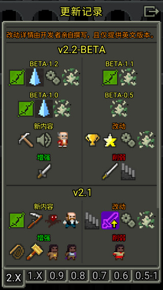 破碎的像素地牢v2.3.2修改版