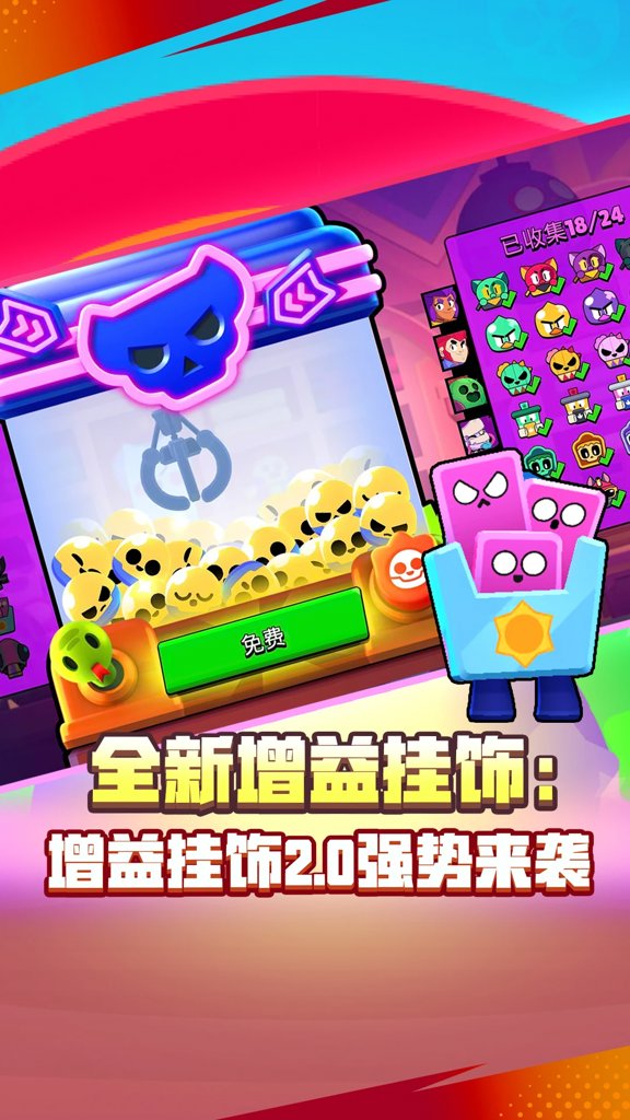 荒野乱斗魔改服官方版2026