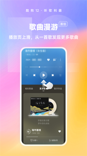 酷狗音乐下载免费2025最新版本