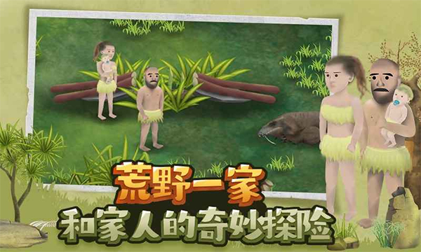 挨饿荒野安装器