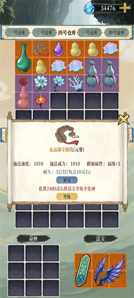 幻境修仙