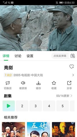 蜂鸟影院 1.3 最新版