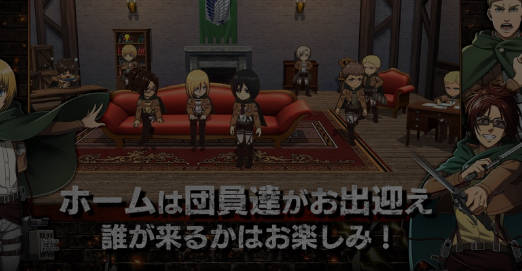 进击的巨人BraveOrder(ブレオダ)
