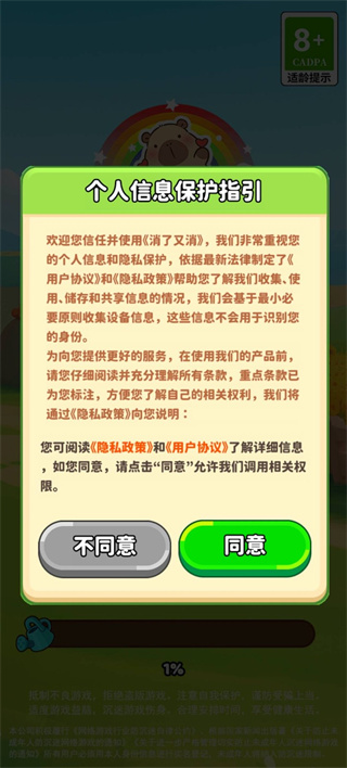 消了又消最新版2026