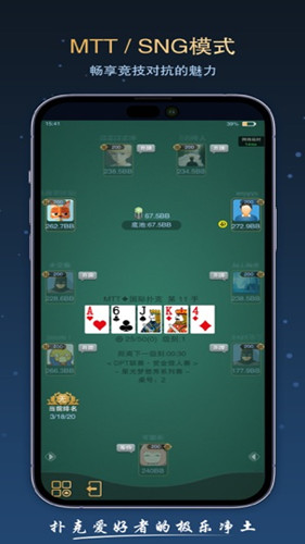 德扑之星最新版  v2.2.8