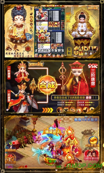西游仙魔传红包版app
