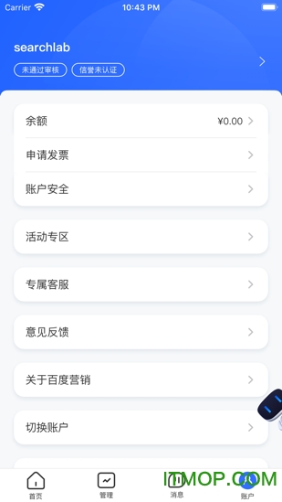 百度营销