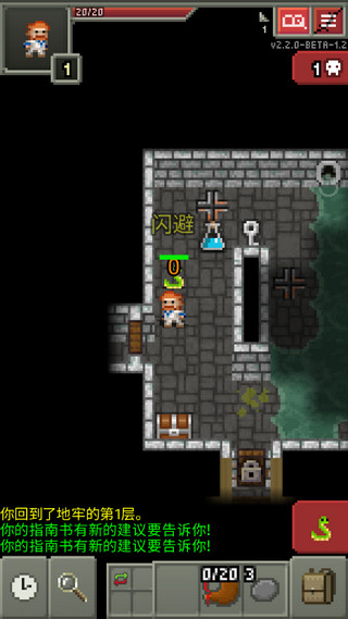 破碎的像素地牢v2.3.2修改版