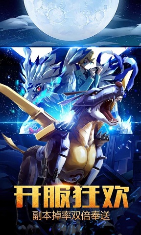 数码兽：新世界