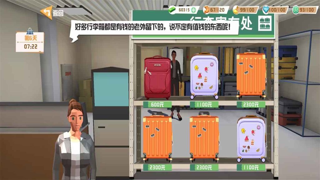 倒卖模拟器1.6免费版
