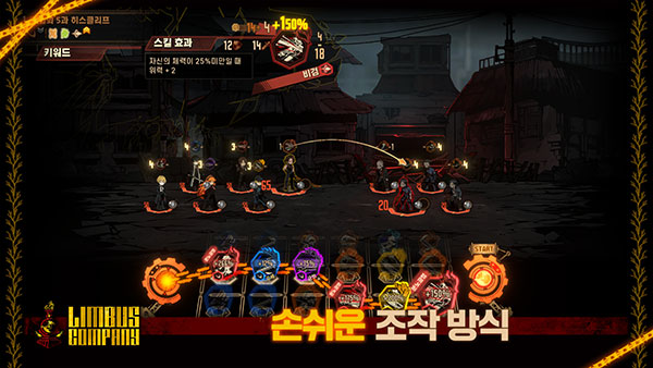 边狱巴士手机版(LimbusCompany)