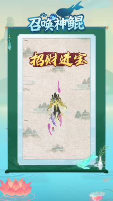 召唤神鲲万宁版免广告2026最新