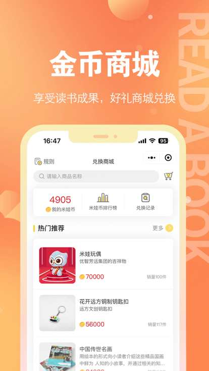 奇趣读书馆 奇趣读书馆