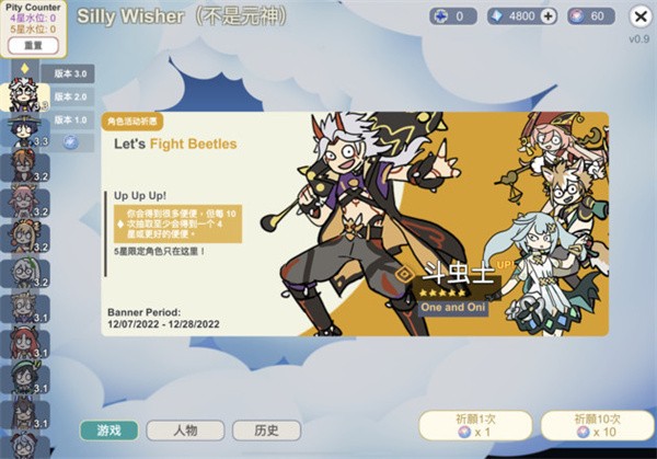 不是元神无限原石版 不是元神无限原石版