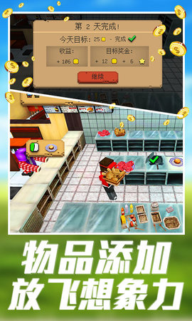 烹饪冒险无限金币钻石手机版最新