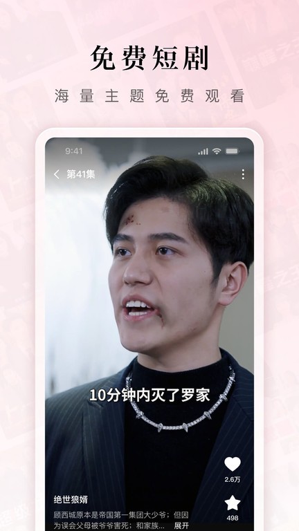 红果免费短剧app免费