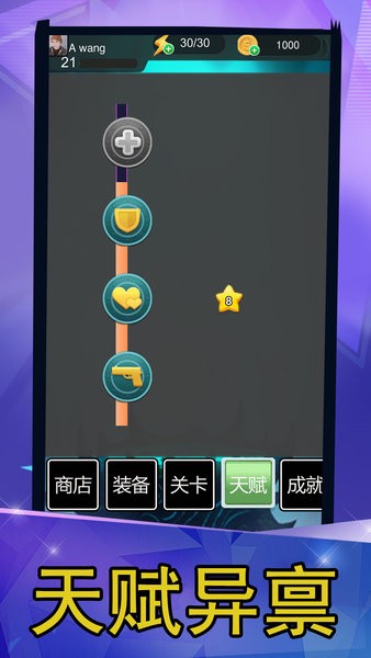 火柴人联盟3官方正版软件2026