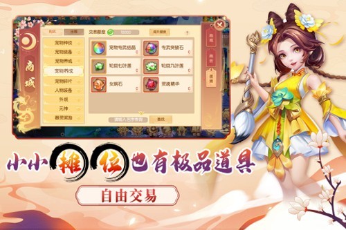 梦幻大唐手游官方正版