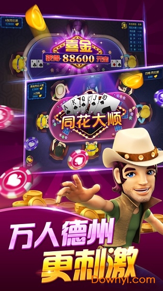 波克城市斗地主
