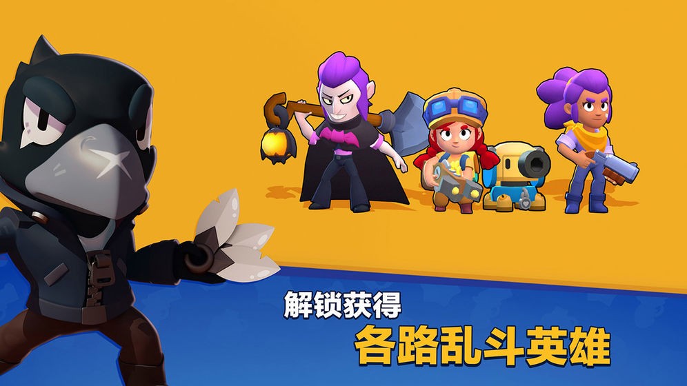 荒野乱斗私人服手机版