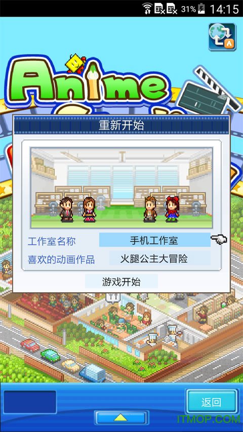 动画制作物语手机版最新