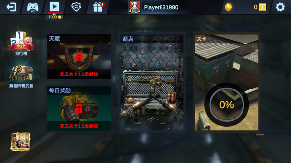 关键行动手游手机版