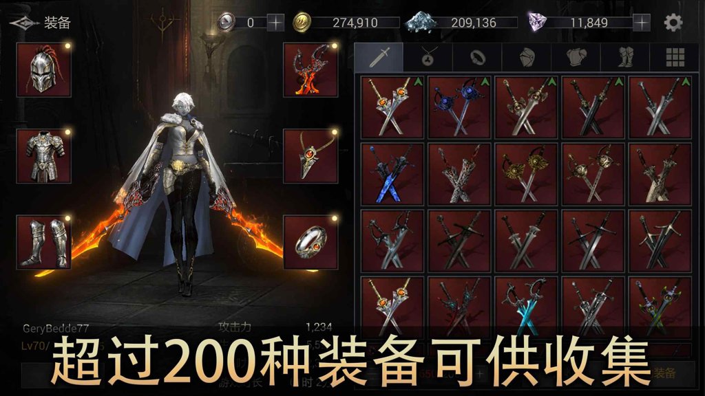 恶魔猎手暗影世界手机版最新