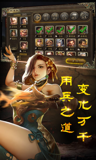 三国志14手机2026最新版